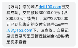 去中心化金融域名Defi100.com以3万元成交