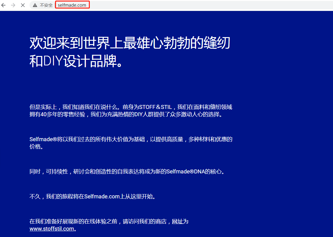 海外公司近百万美金收购selfmade.com进行品牌重塑