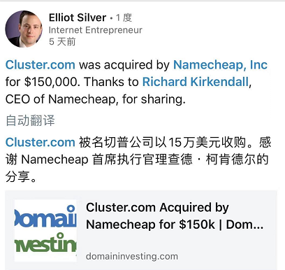 域名Cluster.com以15万美元出售