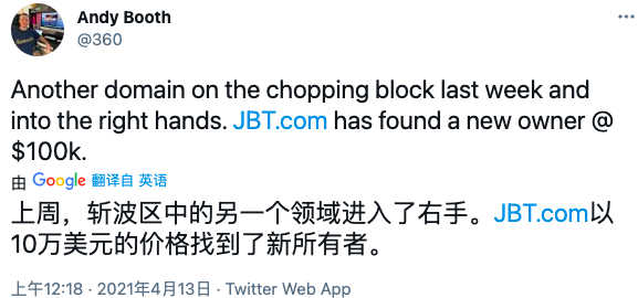 海外终端以10万美元收购品牌域名JBT.com