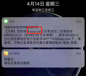 域名Ouyi.co以68888元售出