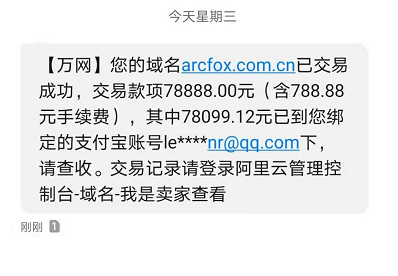 域名Arcfox.com.cn以78888元交易