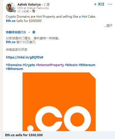 &ldquo;以太币&rdquo;域名ETH.co以30万美金交易