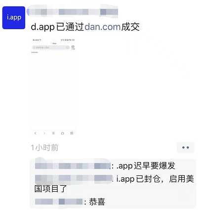 单字母域名D.app成功交易