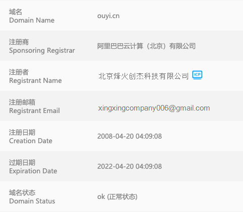 交易所OKEX收购品牌域名ouyi.cn