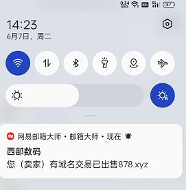 三数字域名878.xyz成功交易