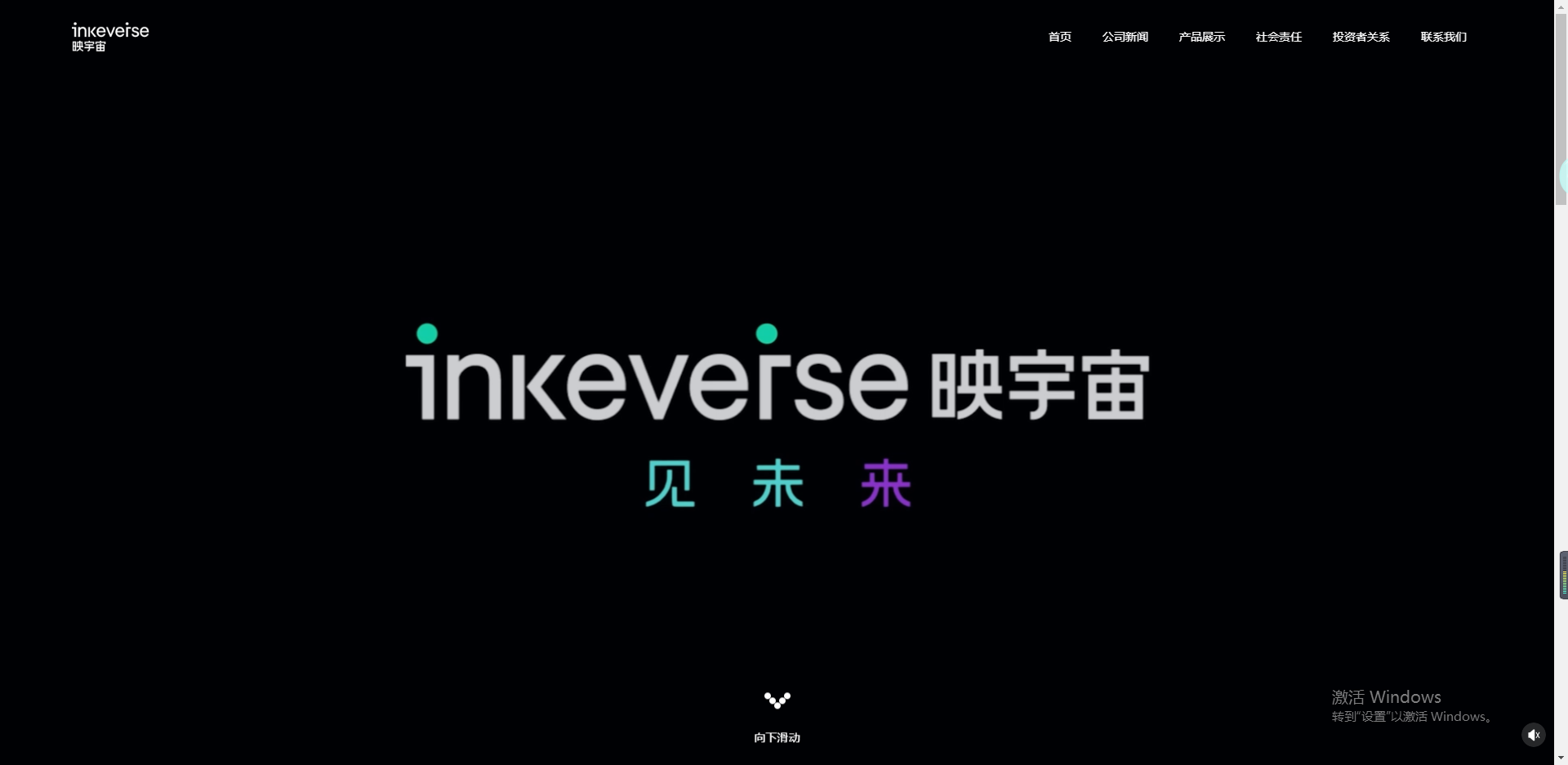 映客集团更名&ldquo;INKEVERSE映宇宙&rdquo;，启用品牌域名inkeverse.com