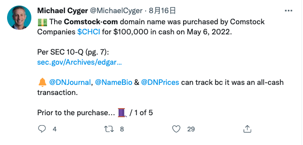 上市公司斥资10万美元收购ComStock.com域名