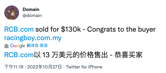三字母域名RCB.com以13万美元交易
