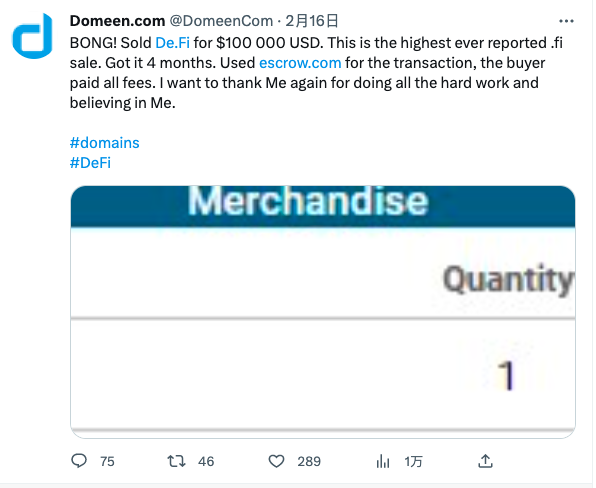 De.Fi域名以10万美元交易