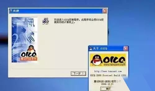 OICQ.jpg