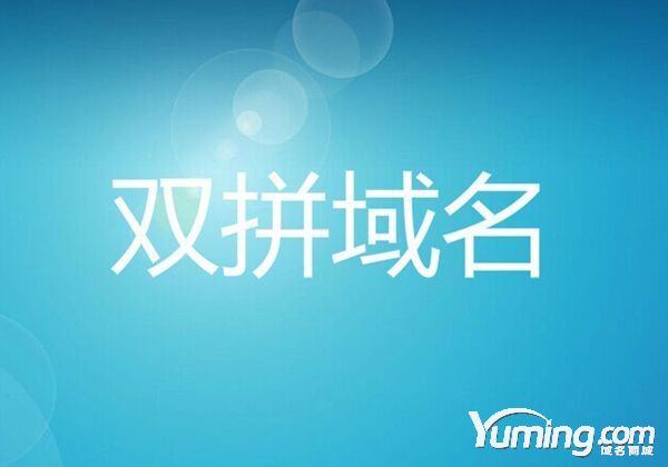 双拼域名受青睐“快播”kuaibo.cn 被拍卖到2.7万元