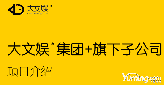 小猫科技狂买4个四声域名，搭建大文娱集团!