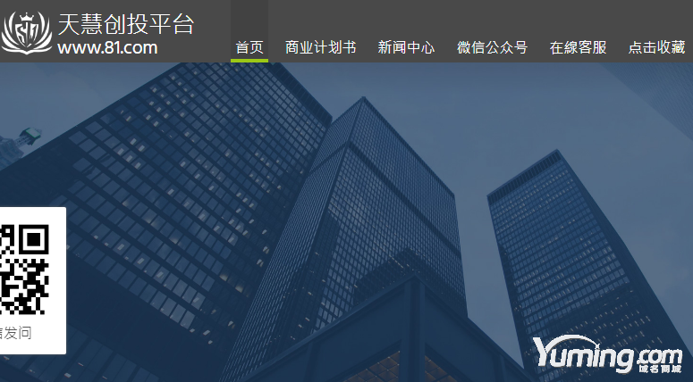 极品两数字域名81.com被香港创投终端启用！