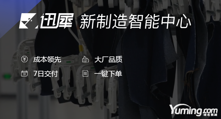 阿里收购xunxi.com并注册14个“迅犀”商标