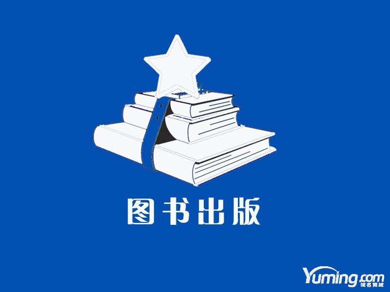 谁说出版业是夕阳产业？“出版中心”域名34万高调易主