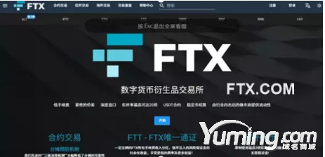 花20BTC收购FTX.com后，FTX交易所在深圳搞事情了！