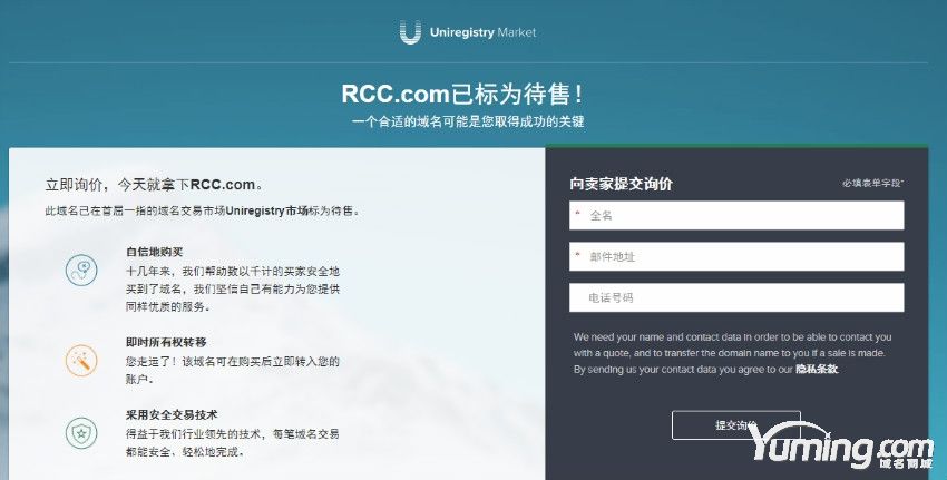 仲裁失败!皇家加勒比邮轮公司是否会考虑收购域名RCC.com?