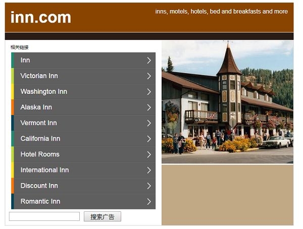 没想到！那些珍品域名都在同一家公司手里！Inn.com、Bed.com……