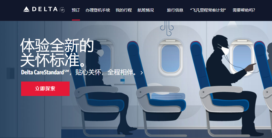 外媒：达美航空以1757万元收购域名Delta.com