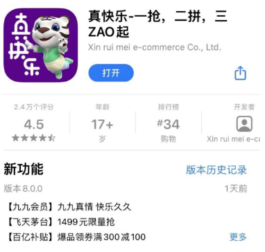 国美APP更名“真快乐”，提前拿下两枚品牌域名！