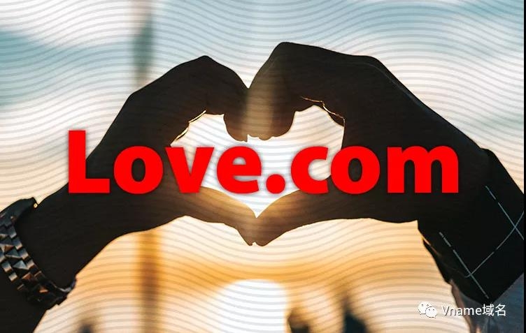 情人节将至，代表“爱情”的LOVE.com交易了？！