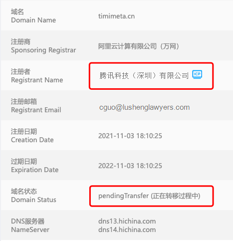腾讯收购元宇宙概念域名TimiMeta.cn-资料简介网