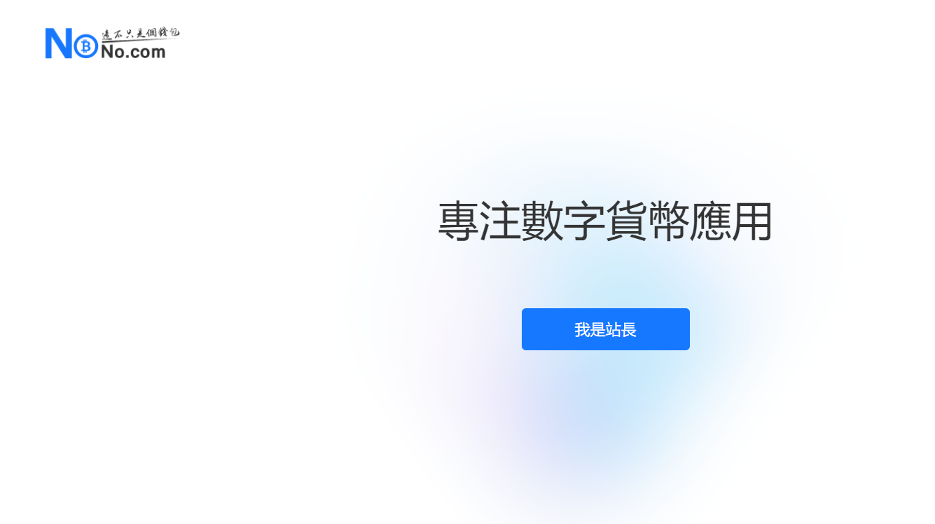 超1300万！又一枚两字母域名流向区块链行业！