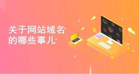 买域名能做什么呢？品牌溢价了解下