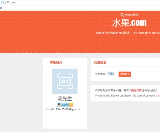 为什么我劝你不要投资中文域名288.jpg