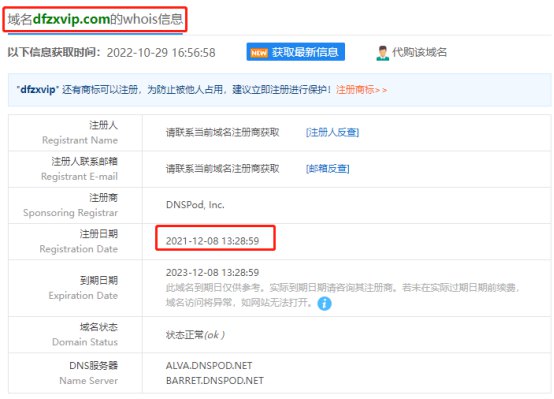 1667188859153672.jpg 东方甄选域名643.jpg