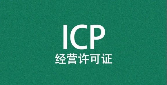 网站域名为什么要做ICP备案？备案一般要多长时间