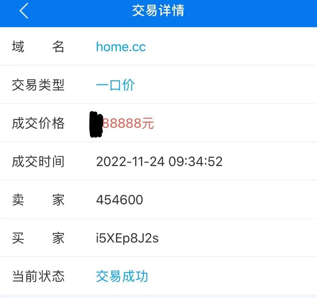 单词域名Home.cc以数十万人民币交易