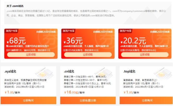 网站域名费一年多少钱，1块钱域名可信吗？