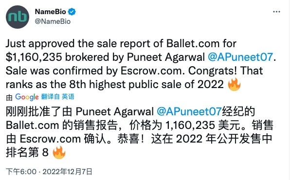 极品域名Ballet.com以809万人民币被加密钱包项目收购并启用