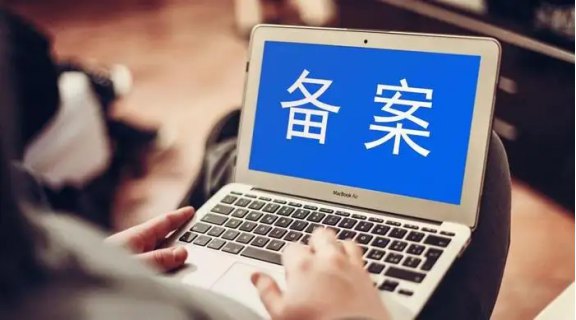 268.icp备案和域名备案两者之间有什么区别288.jpg