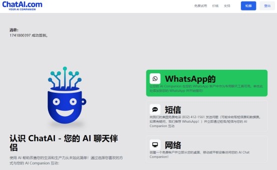 CHATGPT是什么？CHATGPT国内能用吗？CHATGPT怎么用？