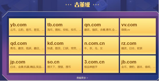 4.6域名行业625.jpg