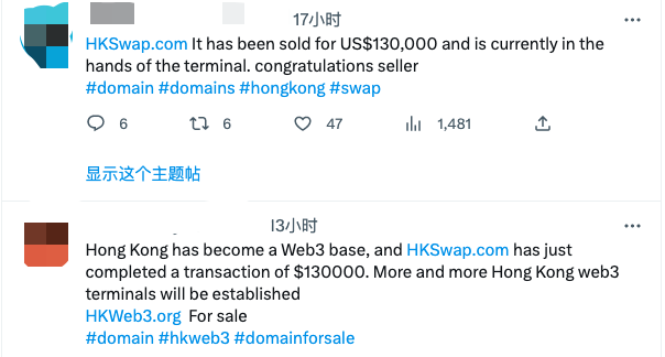 据传HKswap.com域名以13万美元交易