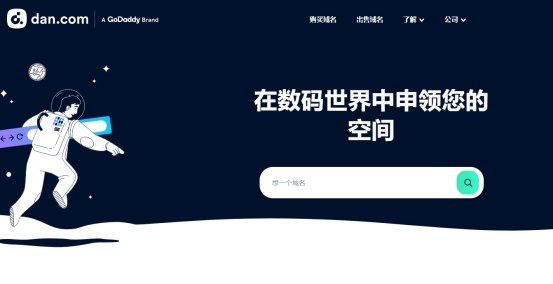 dan域名买卖可靠吗？有人吐嘈在Dan域名交易存在的问题
