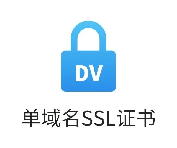什么是SSL证书？有什么作用