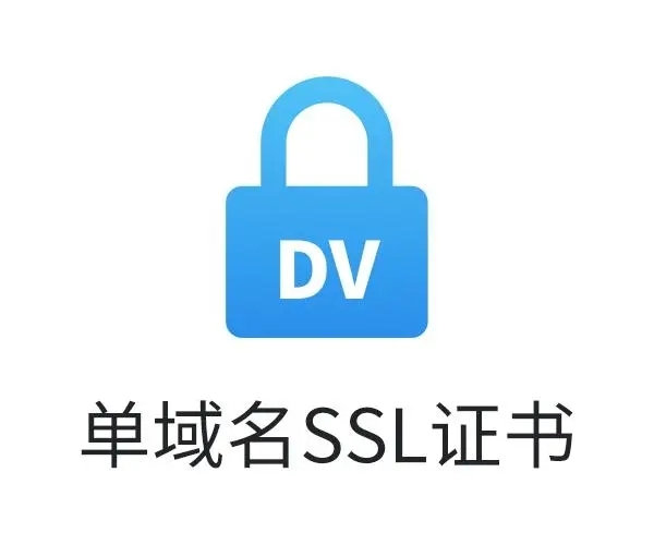 什么是SSL证书？有什么作用