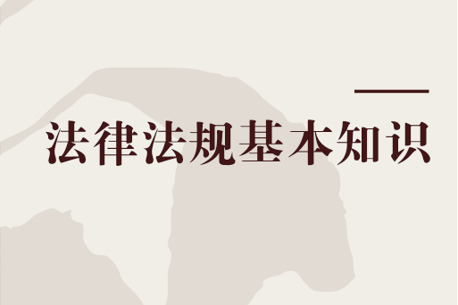 地域相关的域名法律，了解国家和地区的法规差异