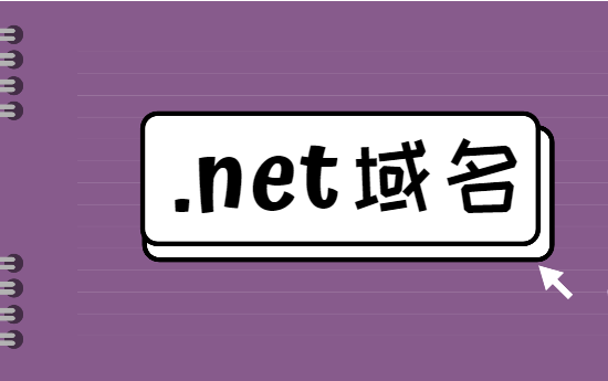 盘点3 字母 .NET 域名成交价格