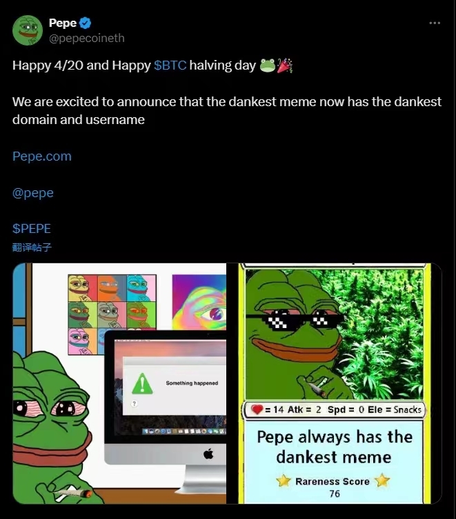 区块链项目PEPE收购PEPE.com品牌域名