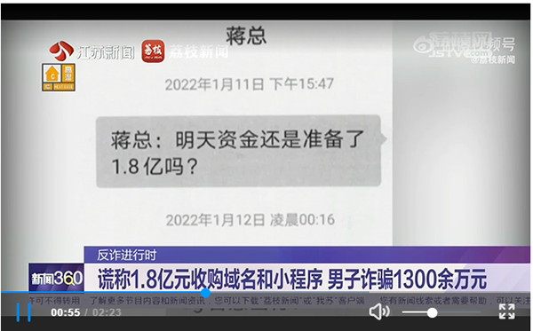 男子出售域名遭诈骗1300万!背后真相令人震惊