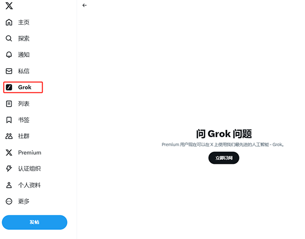 埃隆·马斯克的X因窃取欧盟用户数据用于训练Grok而遭到9项隐私投诉