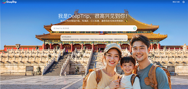 同程旅行推出新域名DeepTrip.com