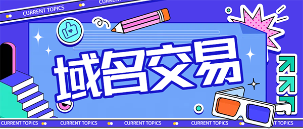 时尚插画风今日话题公众号首图海报.png