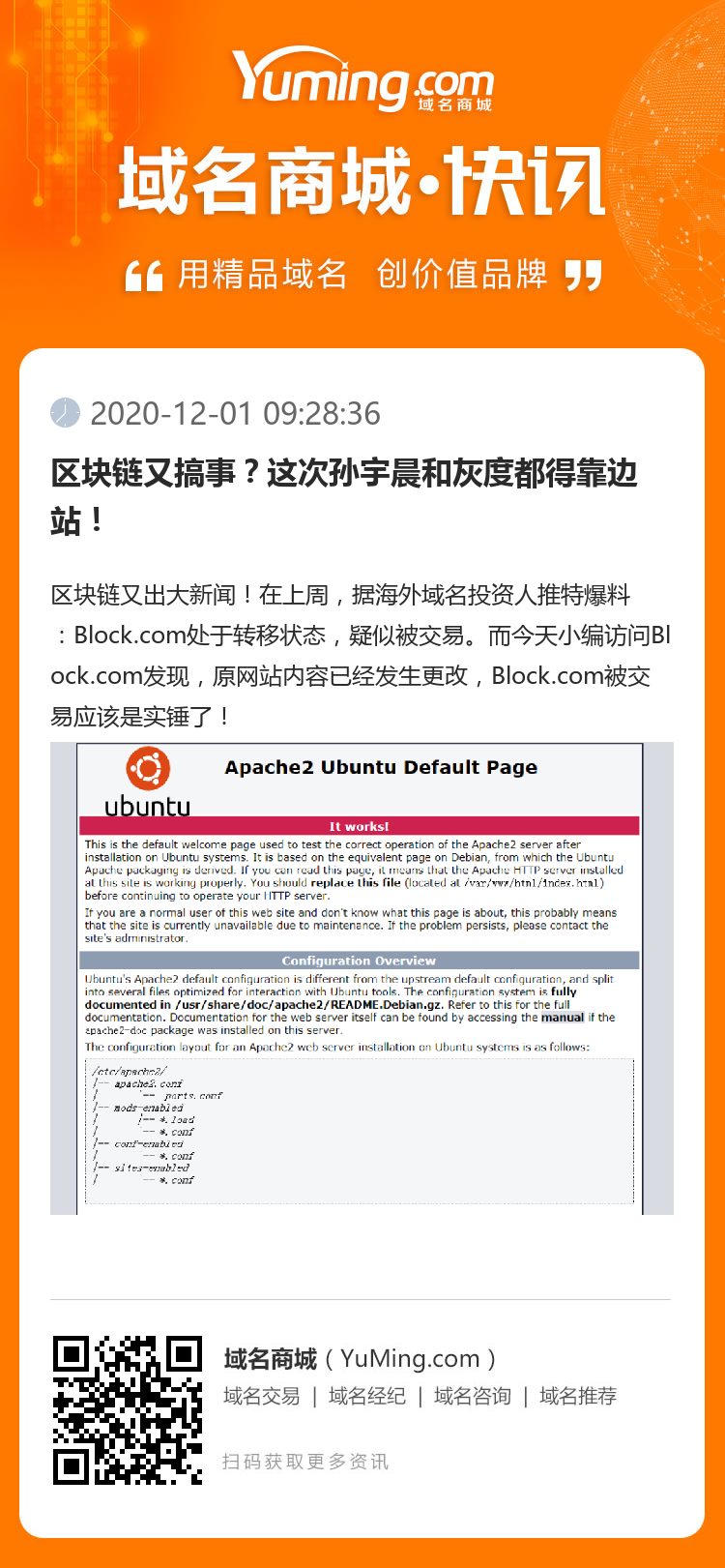区块链又搞事?这次孙宇晨和灰度都得靠边站!